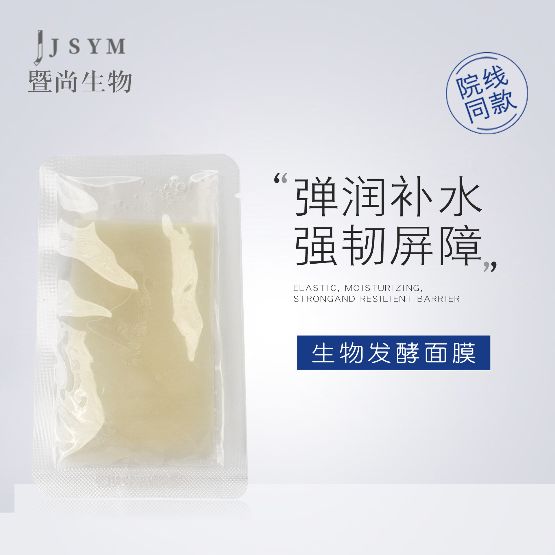 Oligopeptide yeast natural fermentation mask Polypeptide…