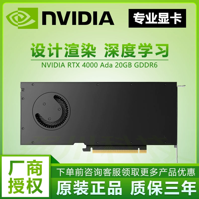 NVIDIA RTX 4000 Ada 20GB GDDR6 ECC видеокарта для AI-вычислений