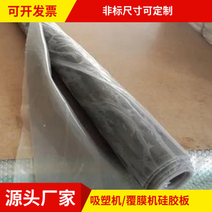 Factory direct supply special high temperature laminating machine silicone plate corrosion resistance laminating machine silicone plate high high temperature resistance blister