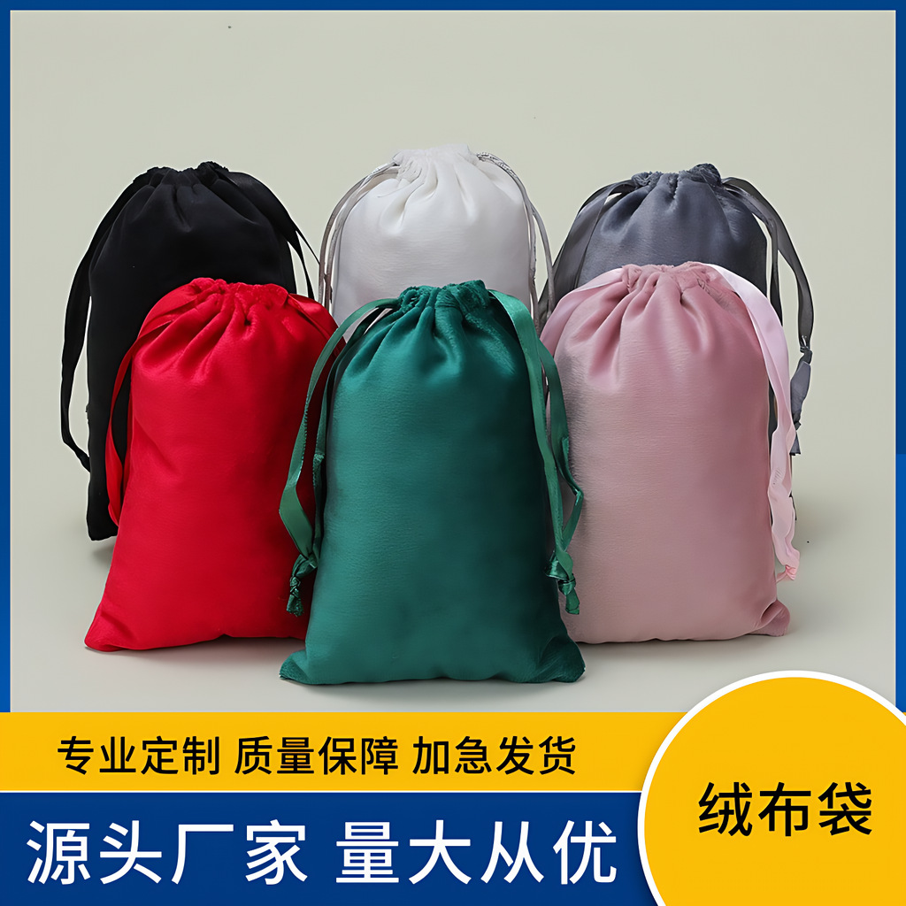 Velvet Drawstring Bag, Jewelry and Makeup Earphone Storage Bag, Velvet Gift Drawstring Bag, Velvet Jewelry Bag