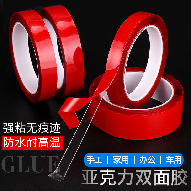 顶谷亚克力双面胶强力透明不留痕高粘固定亚克力车用无痕胶带