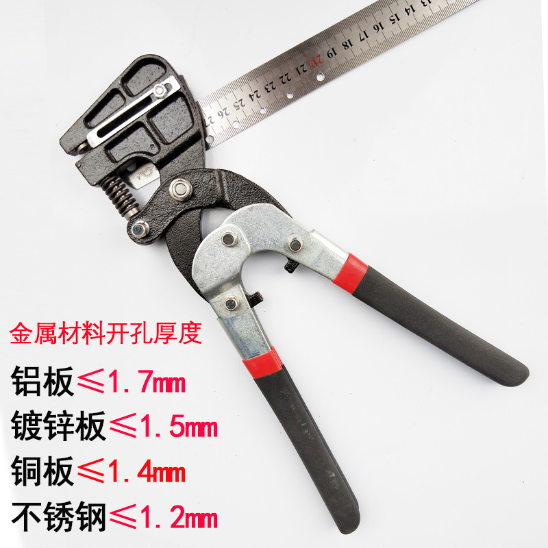 打孔钳手动铁皮圆形开孔广告发光字冲孔铝边不锈钢金属板打孔工具