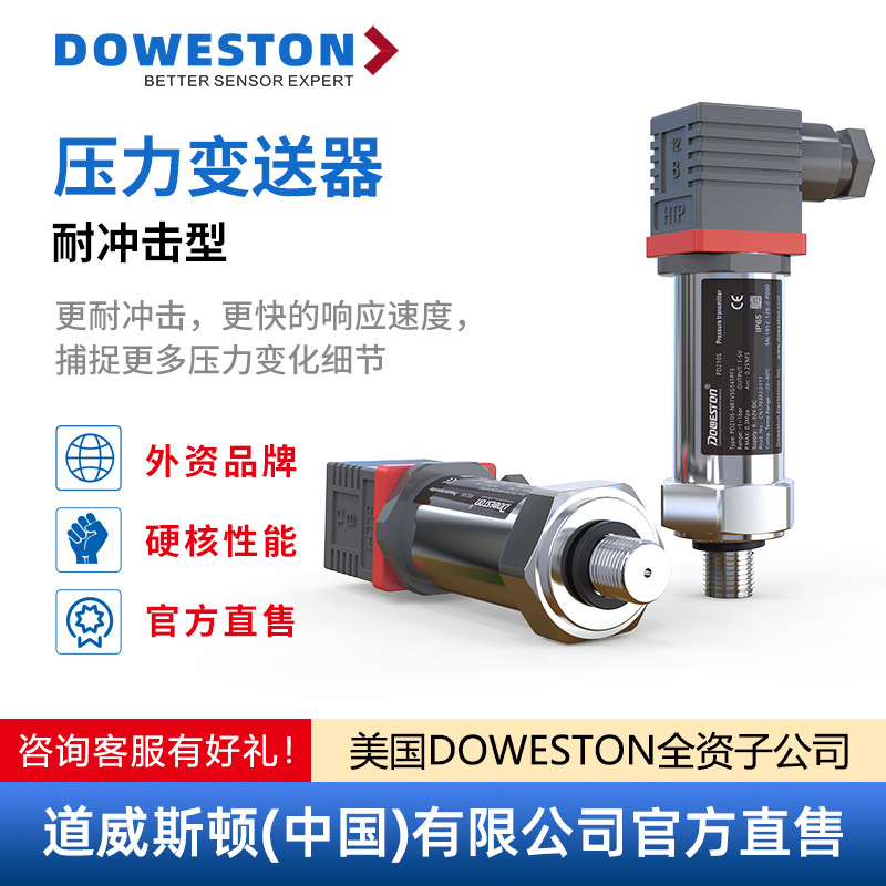 精准测量扩散硅压力变送器智能感知水压液压气压油压变化数显精准