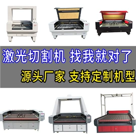 激光切割机;打码机喷码机;开关电源