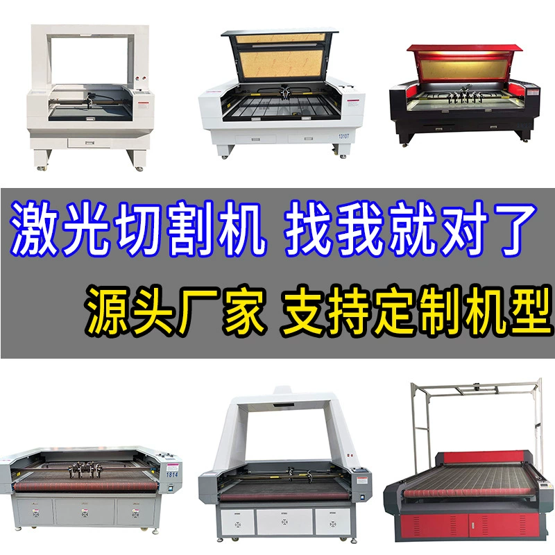 Станок для лазерной резки, деревянная доска, акриловый лазерный гравировальный станок, губка из ЭВА, кожаная ткань, машина для лазерной резки, маленький