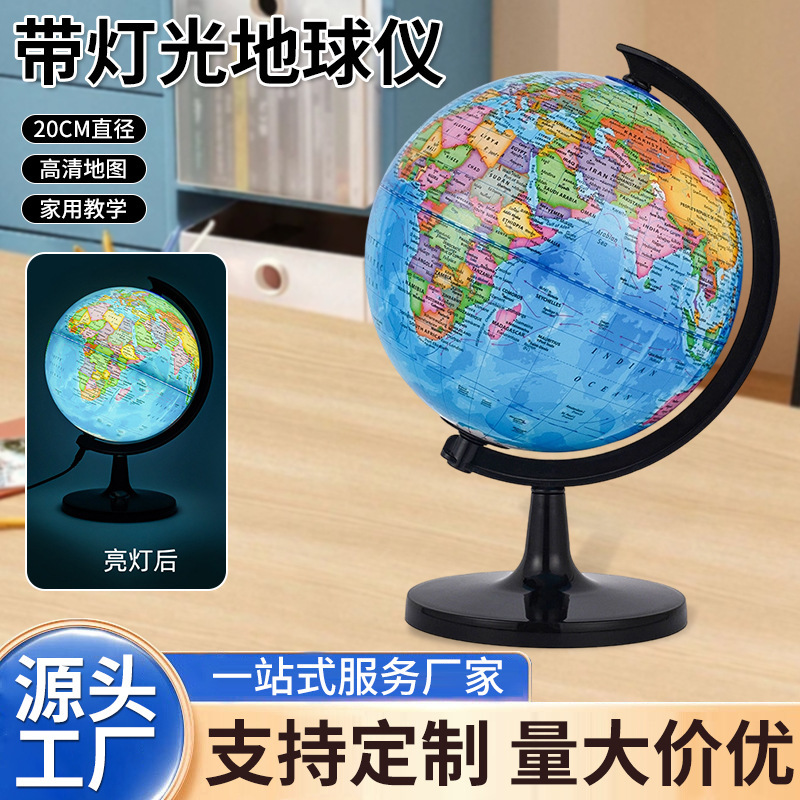 Globe Factory 20cm English Globe with Light, Chinese and Multiple Languages, Middle School Students, Elementary School Students, Children's Day Gift Globe Factory 20cm English Globe with Light, Chinese and Multiple Languages, Middle School Students, Elementary School Students, Children's Day Gift