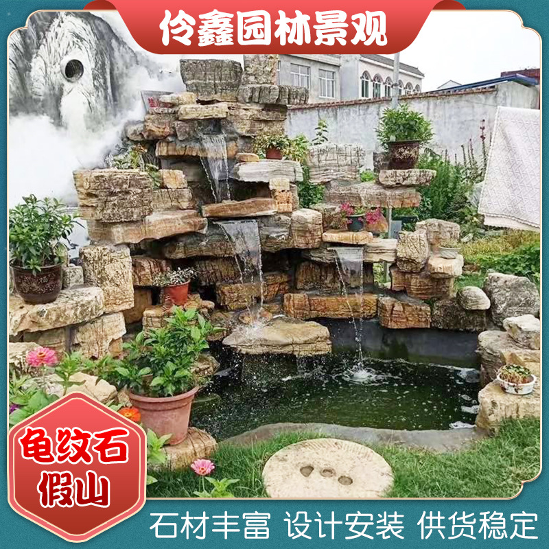 大型假山流水喷泉天然原石龟纹石造景石头假山制作上水石天然景观