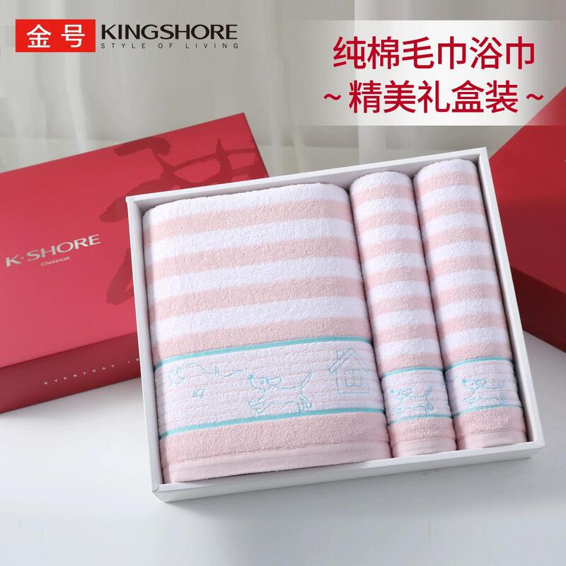 Gold size towel bath towel gift box pure cotton class A cotton face towel bath soft absorbent gift labor insurance companion gift