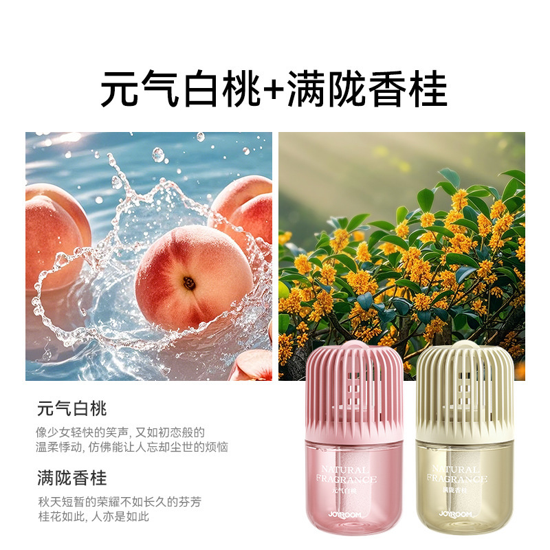 机乐堂车载室内去异味液体香薰持久留香高级香水厕所除味香氛代发|undefined