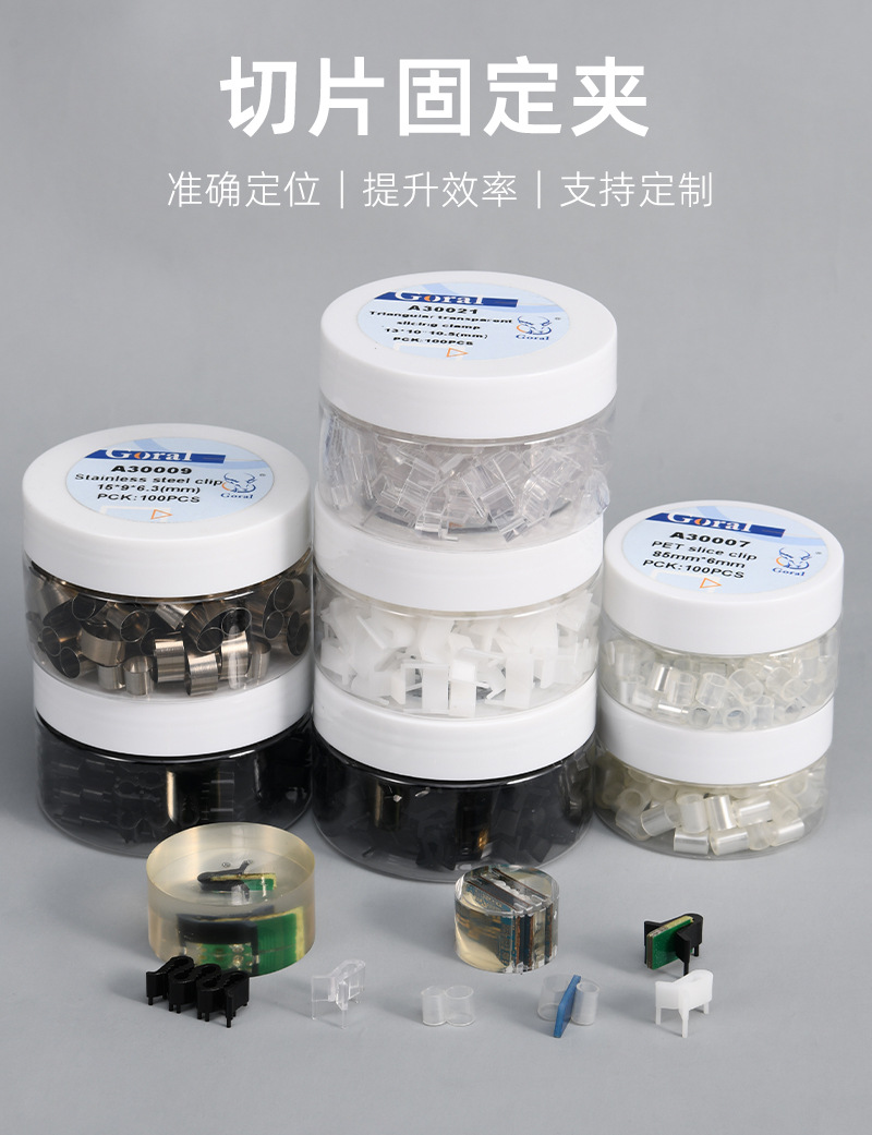 斑羚Goral 金相切片夹 金相样品夹 样版夹 PET切片夹 PCB切片夹-阿里巴巴