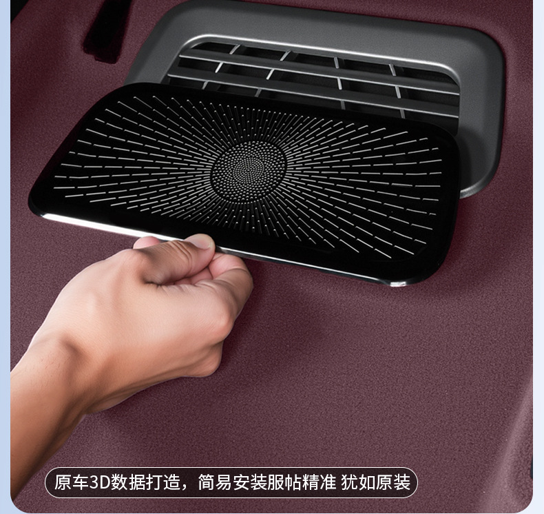 Suitable for Xiaomi Yu7 Under-Seat Air Outlet Protective Cover, Air Conditioning Dust-Proof and Anti-Blocking Cover, Car Interior Accessories