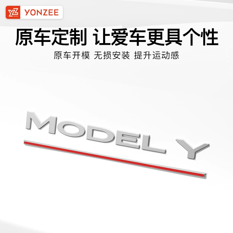 YZ подходит для Tesla Red Line Model Y3, новая версия, высокопроизводительная версия P, автомобильная наклейка, хвостовая этикетка, спортивные декоративные аксессуары