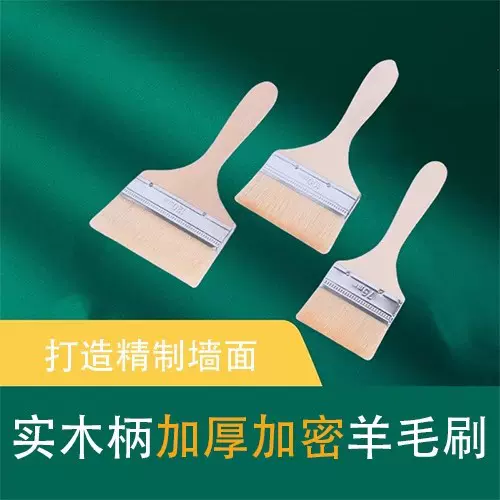 清仓羊毛刷 软毛 烧烤刷 1寸到5寸 水性漆刷厂家批发 烘焙刷子