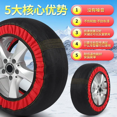 Tire snow chain, Anti-Skid Chain Anti-Skid Cover Tire