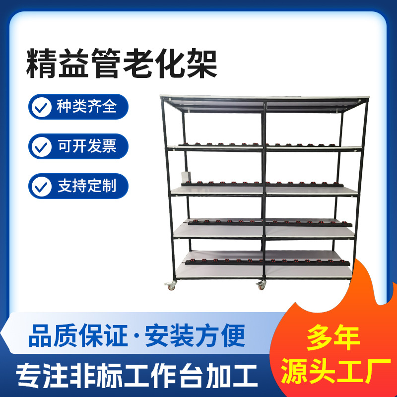 精益管工作台老化架车间流水线防静电工作台铝合金双层桌带轮架子