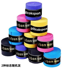 羽毛球拍手胶防滑吸汗带粘性奶胶手胶缠把带鱼竿网球拍龙骨手胶