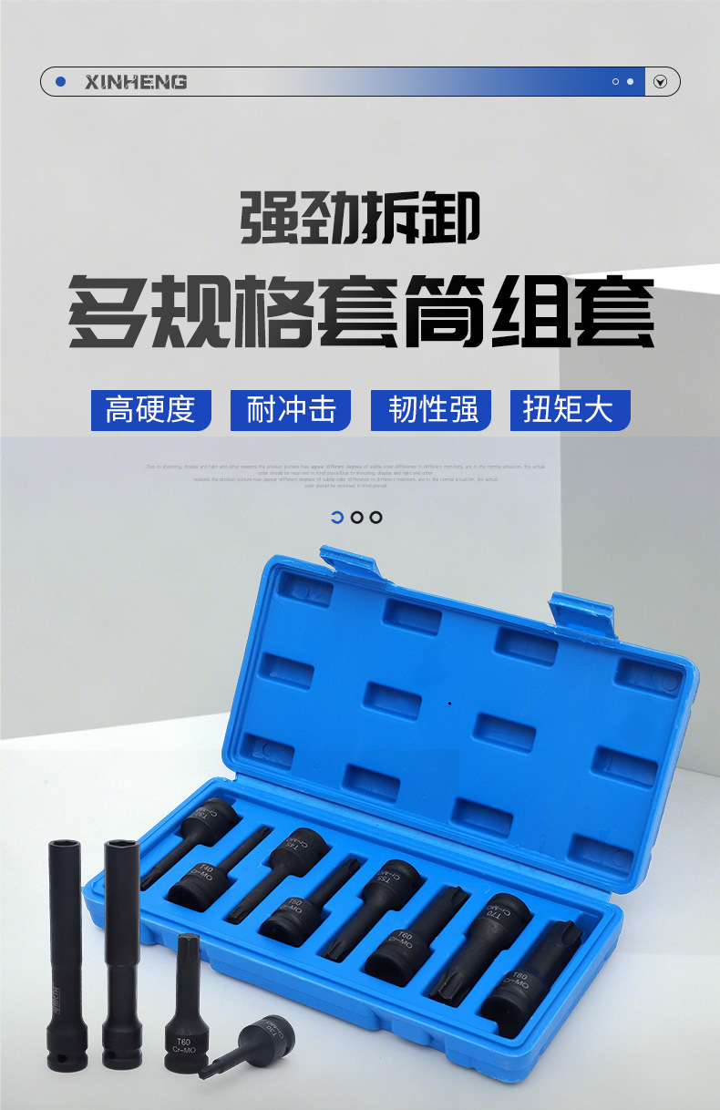 Cross-border multi-specification hexagonal screwdriver socket set, extended pneumatic socket bit, specialized tool for auto repair and mechanical maintenance