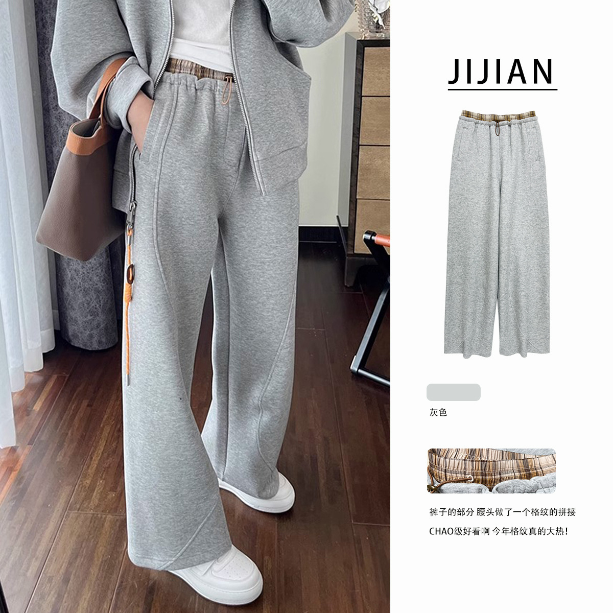 2024 Early Autumn New Arrival: Cotton Blend Sweatshirt, Casual Cut with Patchwork, High Waistband for a Slimming Effect, Loose Fit Wide-Leg Casual Pants