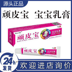 Naughty Bao スキンケア子供用軟膏ベビー特殊抗菌クリームレッド幼児修復