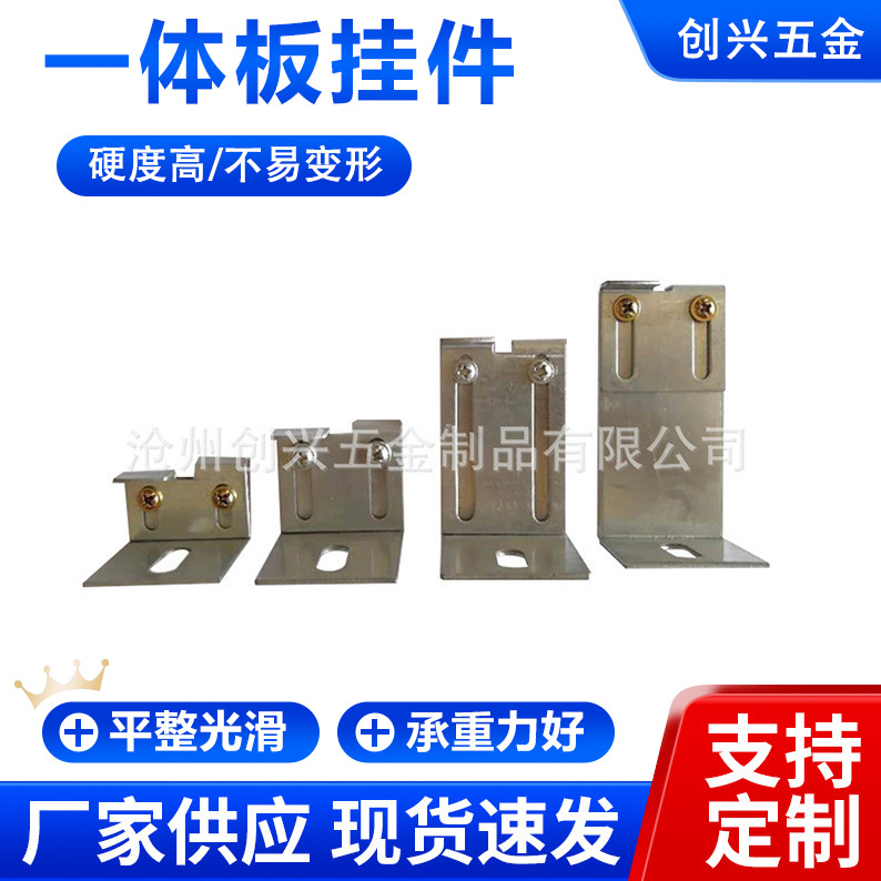 外墙保温一体板挂件 一体板干字件 蝴蝶件  预埋件 一体板蝴蝶件