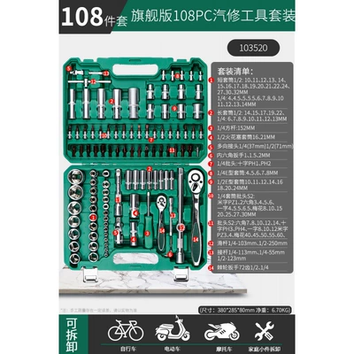 Mühərrik tənzimləmə alətləri – fly 46 piece car fast - 4s-store-recommends-flagship-version-72-teeth-ratchet-wrench-reinforced-12-big-fly-108-piece-set