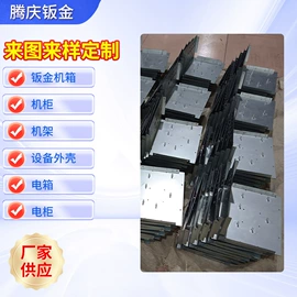 钣金加工;配电柜;配电箱