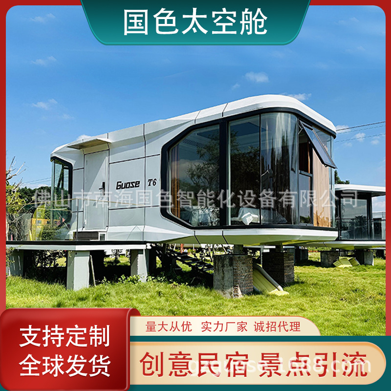 Viaje Camping Space Capsula B & B Casa de estrellas Estructura de acero Casa móvil Oficina Huike Apple Cabin Factory