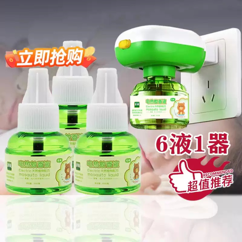Electric Mosquito Repellent Liquid for Infants, Kidsren and Pregnant Women, Odorless Electric Mosquito Repellent Liquid, Plug-In Household Mosquito Repellent Liquid, Mosquito Repellent Liquid