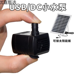 ���]�ߓP��̫���USB�~��ˮ������С��΢��ѭ�h��ɽ��Ȫ��ˮ��DC