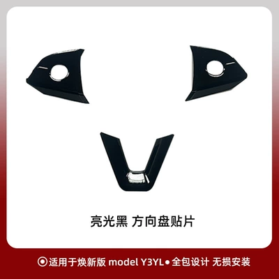 Suitable for Tesla's new Other Automotive Interior Supplies - updated-version-of-model-y3yl-steering-wheel-cover-glossy-black