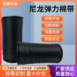 加强织带尼龙带弹力棉带肩带服装装用毛绒玩具黑色编制带拉肩批发