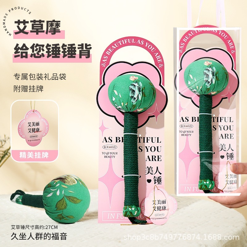 养生艾草锤送老师教师节礼物幼儿园实用礼品送妈妈女友按摩伴手礼|undefined