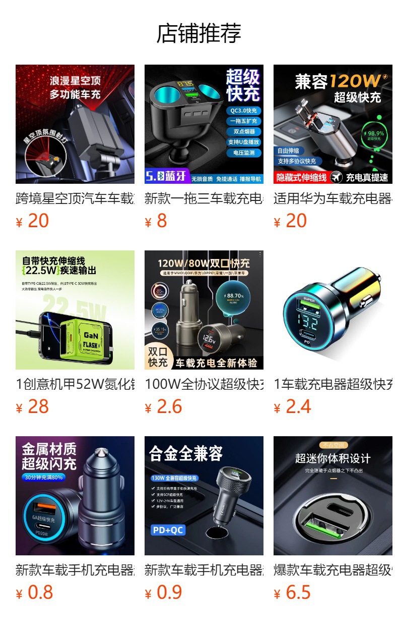 Car Mobile Phone Charger Super Fast Charging Head Alloy Digital Display with Three-In-One Tang Huang Cable Android Apple Dual Fast Charging