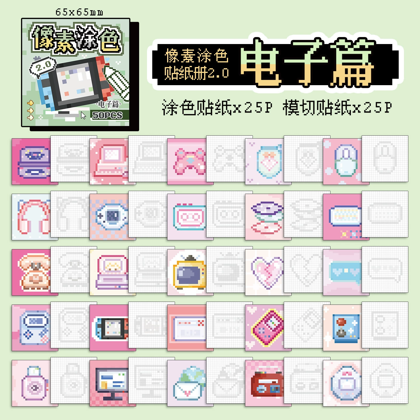 芯陌 Coloring book, cute small children's sticker, DIY, does not require cutting