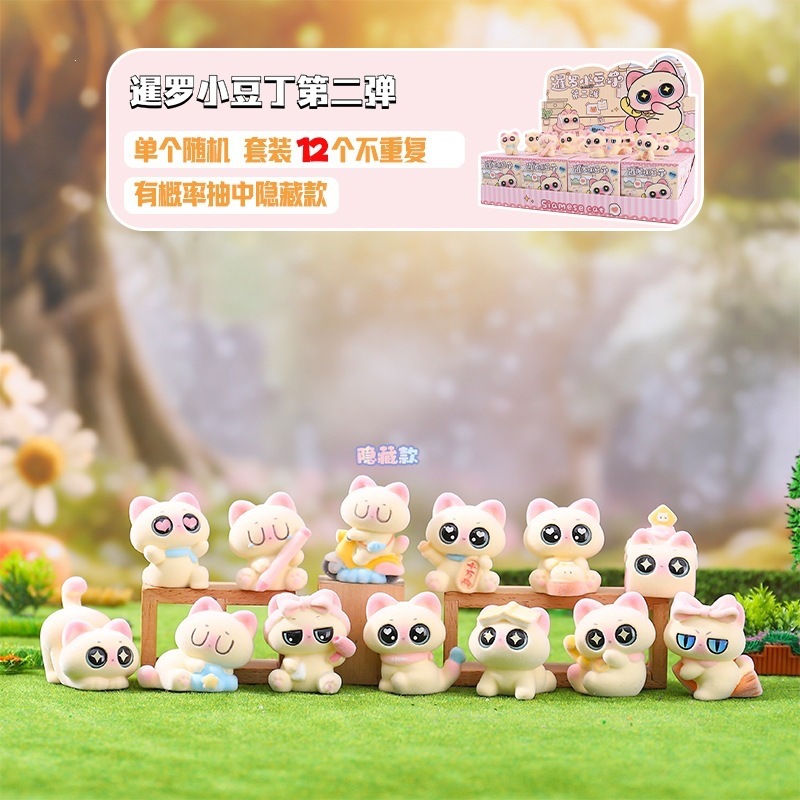 -452 Siamese Adzuki Bean Pink Second Generation 12 pieces