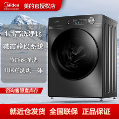 158./ 美MD100V36T洗濯機10キロドラム全自動家庭用乾燥乾燥オーブン付き一体