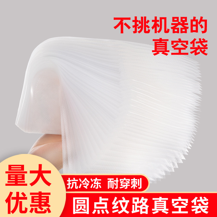 食品包装压缩袋封口抽真空塑封袋家用保鲜密封袋卷袋网纹路真空袋