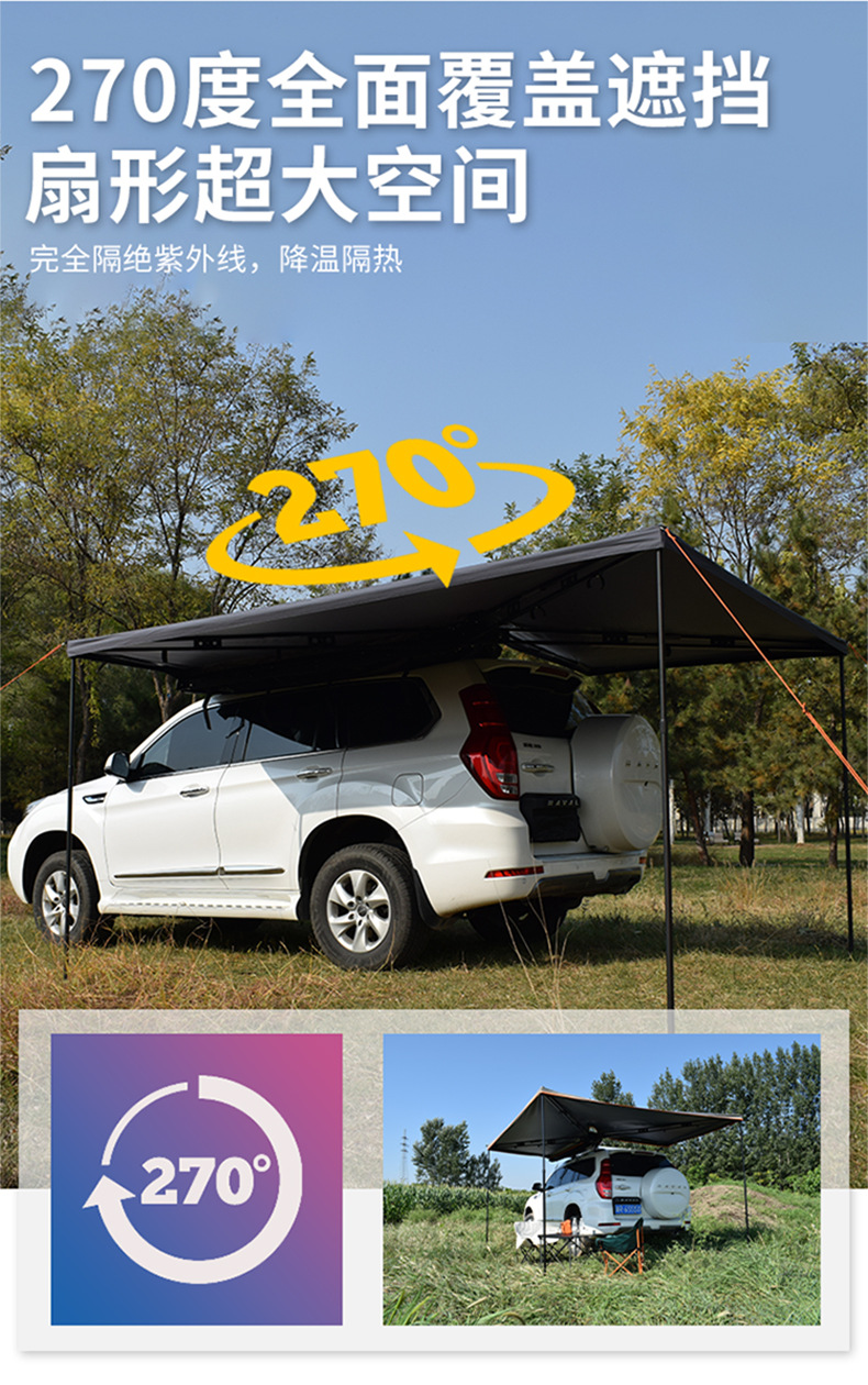 270-Degree Canopy Car Sunshade Outdoor Suv Side Tent Rv Roof Tent