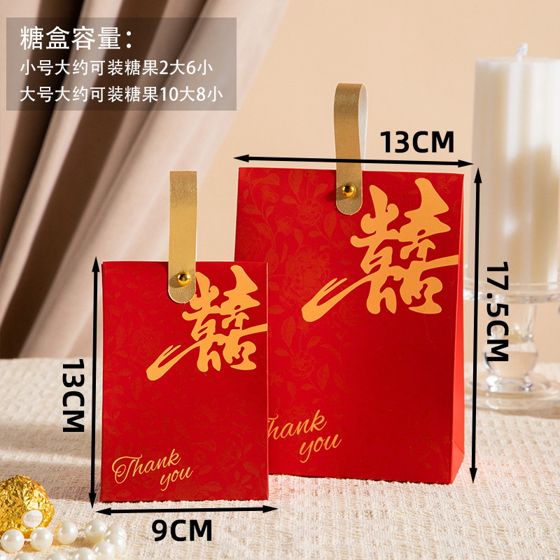 喜糖盒子高级小众结婚糖果礼盒包装盒空盒高级感中式订婚喜糖袋子|undefined