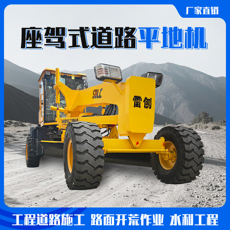 工地小型座驾式平地机灰土地面刮平机大面积土地整平找平机雷亿重