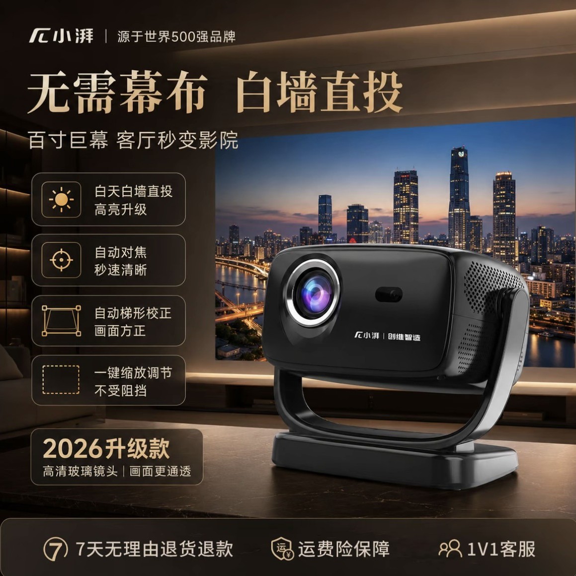 Skyworth Xiaopai A8 ev proyektoru, avtofokus, portativ