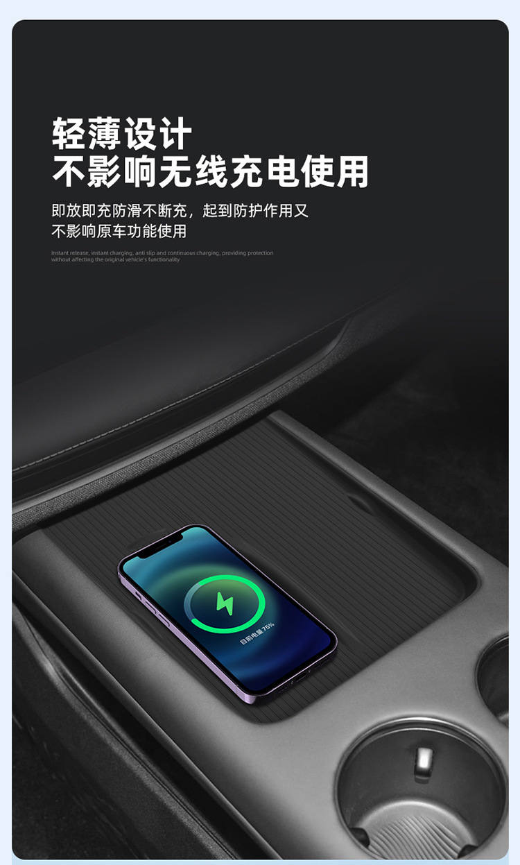 Suitable for 25 Models of Baojun Xiangjing Central Control Wireless Charging Silicone Anti-Slip Mats, Car Accessories, Interior Modification Parts