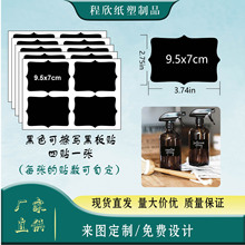 黑色PVC黑板贴可重复擦写不留痕异形标签防水防油标识贴厂家直销
