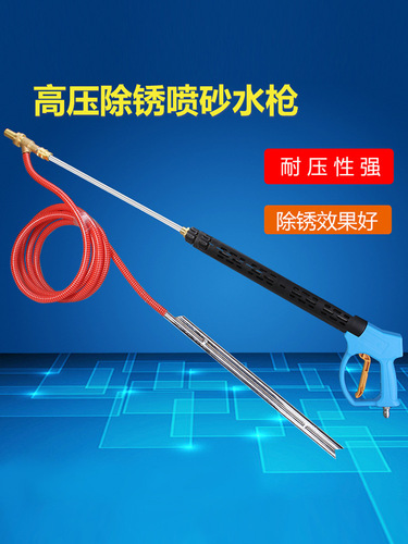Ultra-high pressure cleaning machine, sandblasting gun, rust removal, paint surface car washing machine, cleaning and dirt removal, sandblasting water gun, water gun head pump