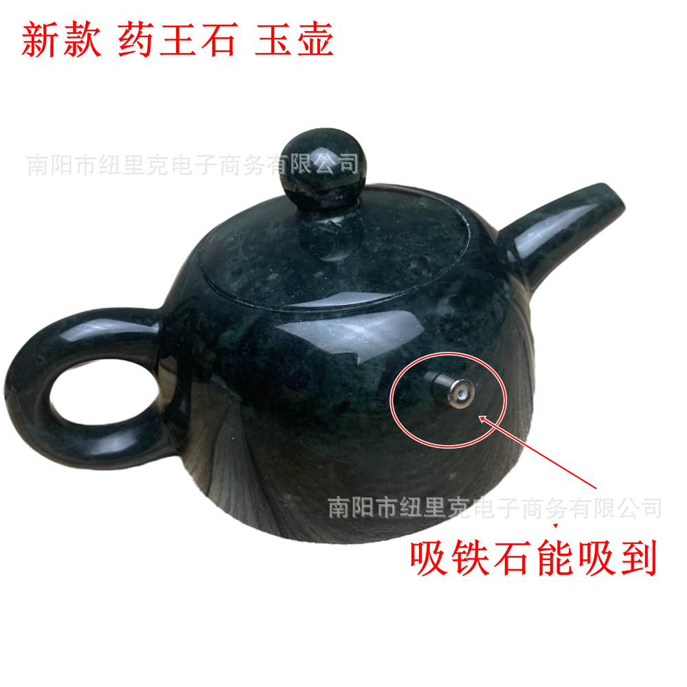 藏玉一壶四杯 药王石茶壶 墨玉酒杯 蛇纹石玉水杯 磁铁吸直播供货