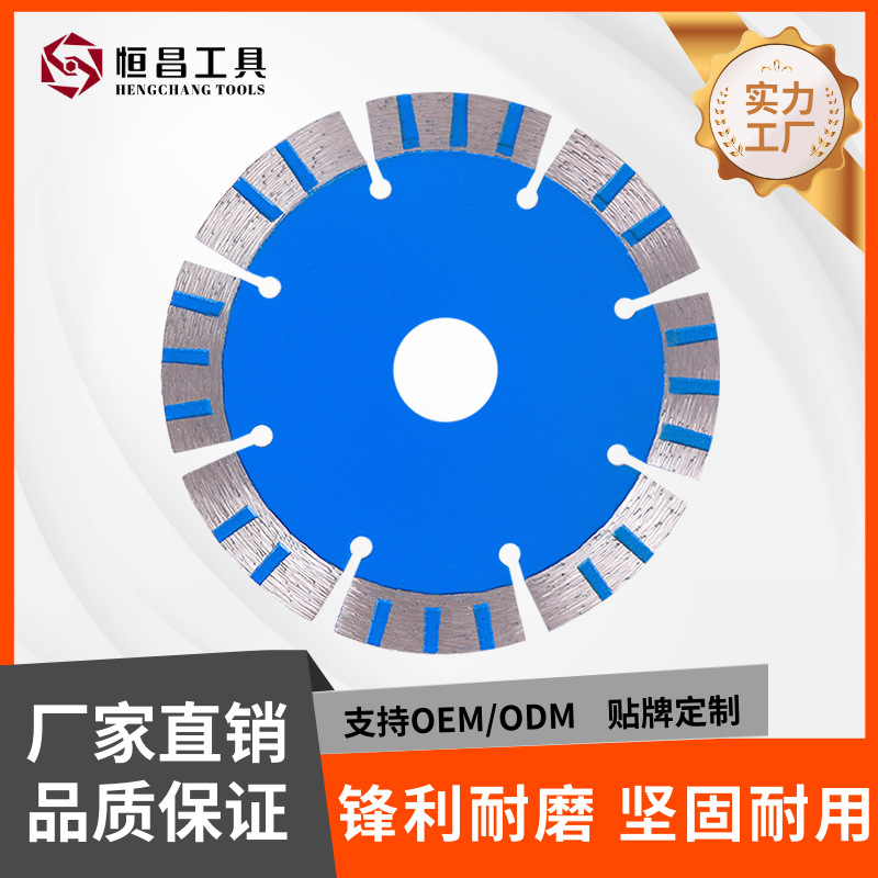金刚石锯片干切恒昌墙槽石材切割片直波纹齿云石锯片