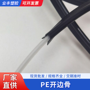 Bag and Furniture Pe Edge Sealing Strip U-Shaped Profile T-Shaped Waterproof Edge Insert Anti-Collision Edge Strip