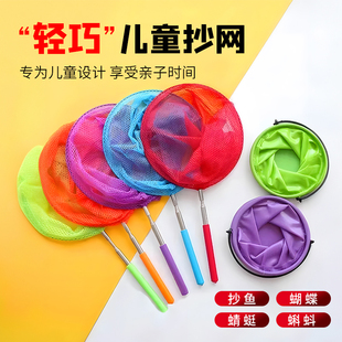 Children's Fishing Net, Retractable Fishing Net, Dragonfly Butterfly Net, Insect Catching Net, Kidsren's Outdoor Fishing Net, Shrimp Fishing Net