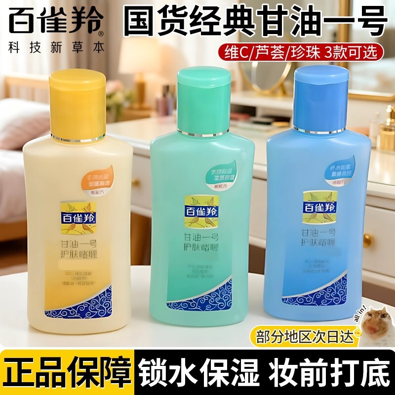 Pechoin Glycerin No.1 170g Skin Care Gel Moisturizing Water Brightening Skin Vitamin C Delicate Aloe Vera Anti-Dryness Pre-Makeup Pechoin Glycerin No.1 170g Skin Care Gel Moisturizing Water Brightening Skin Vitamin C Delicate Aloe Vera Anti-Dryness Pre-Makeup
