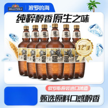 波罗的海俄罗斯进口原浆精酿啤酒整箱雪松树未过滤啤酒1.35L*6桶